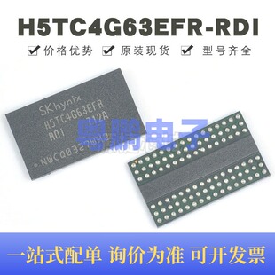 H5TC4G63EFR-RDI 贴片BGA-96 存储器IC芯片 原装正品 提供BOM配单