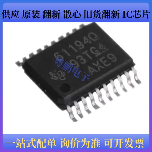 原装正品TPS61194PWPRQ1 丝印61194Q HTSSOP20 LED照明驱动器芯片