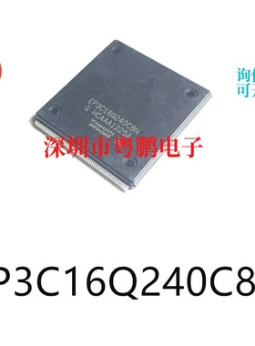 EP3C16Q240C8N封装PQFP240可编程逻辑器件芯片IC电子元器件贴片
