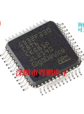 GD32F330C8T6 LQFP-48 ARM Cortex-M4 32位微控制器-MCU芯片
