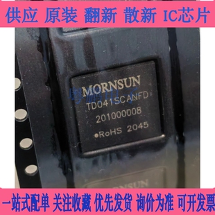 TD041SCANFD 高品质DFN封装隔离式 CANFD收发器 集成高效隔离电源