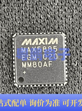 MAX5885EGM+TD 贴片QFN-48 数模转换器 原装正品 提供BOM配单