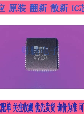 IDT7134SA55J IDT7134SA55JG IDT7132SA55J PLCC52 全新原装正品