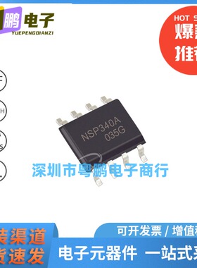 NSP340A 封装SOP-8 音频接口芯片 NUVOTON(新唐)