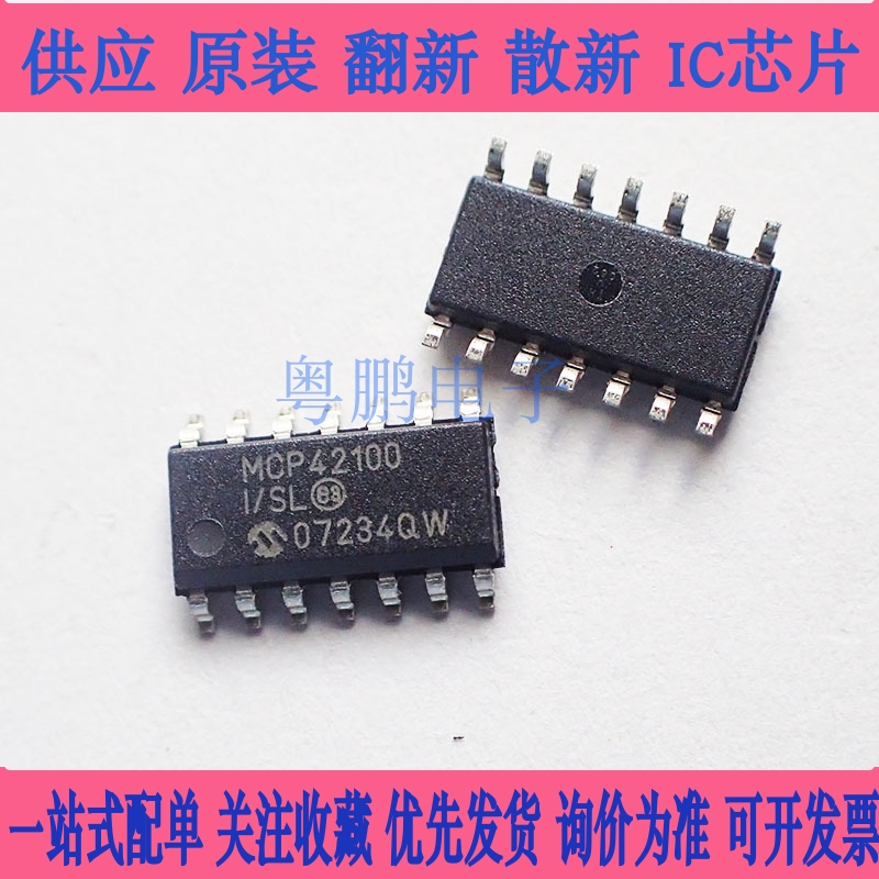 全新 MCP3424 3428 42010 42100 4922 6024 604T-E -I/SL SOP14