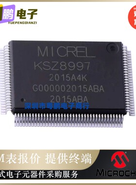 KSZ8997[IC 10/100 INTEG SWITCH 128PQFP]以太网芯片 原装正品IC
