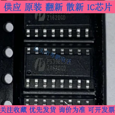PS398CSE SOP-16 多路复用器 分解器 多路器开关IC PERICOM原装