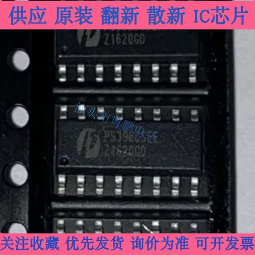PS398CSE SOP-16 多路复用器 分解器 多路器开关IC PERICOM原装