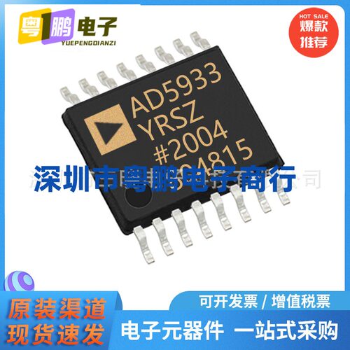 AD5933YRSZ 封装SSOP-16 接口 - 直接数字合成（DDS）