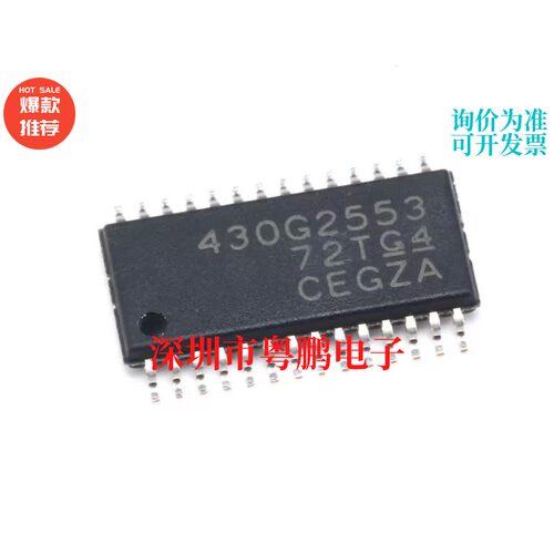 贴片 MSP430G2553IPW28 TSSOP-28 16位微控制器 MCU