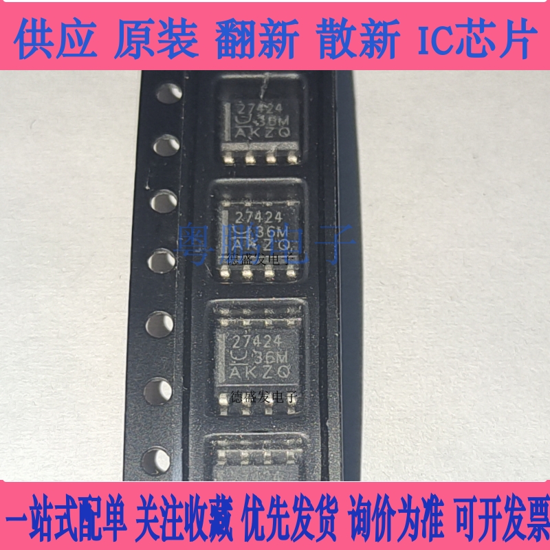 UCC27424Q UCC27424QDRQ1 丝印27424Q SOIC-8 4A低端栅极驱动器IC