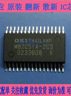 MSM82C51A-2GS 丝印M82C51A-2 全新集成IC芯片 SOP32 欢迎咨询
