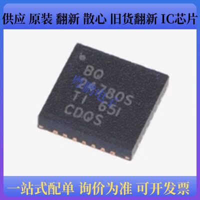 原装BQ24780SRUYR 丝印24780S 封装WQFN-28 充电器控制器芯片IC