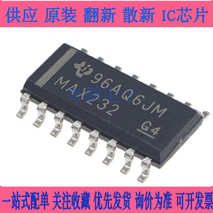 MAX232DR 贴片SOP16 印记MAX232 原装全新德州/TI 芯片IC