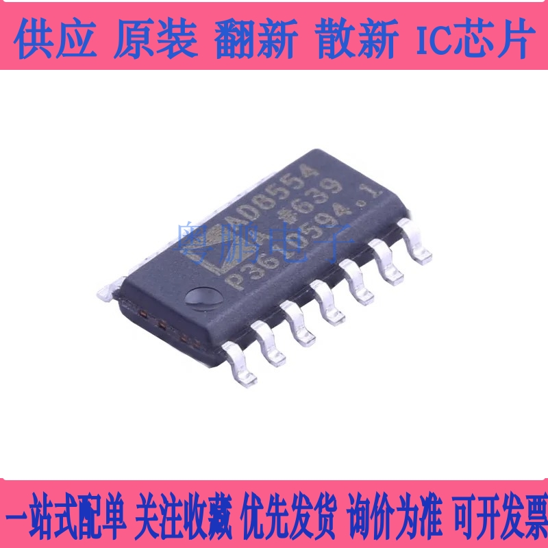 AD8554ARZ AD8554AR运放IC芯片贴片SOP14全新原装质量保证