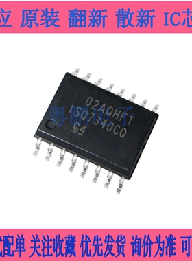 ISO7340CQDWRQ1 ISO7340CQ SOIC16 贴片 数字隔离器芯片 询价为准