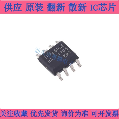 TC7660SEOA 全新原装 贴片SOIC-8 电荷泵 直流/直流转换器芯片