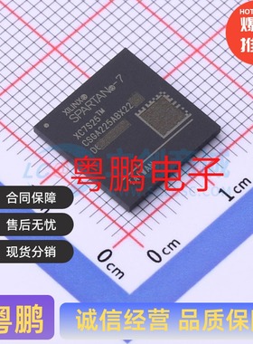 可编程逻辑器件(CPLD/FPGA) XC7S25-1CSGA225C XC7S25 CSGA-225
