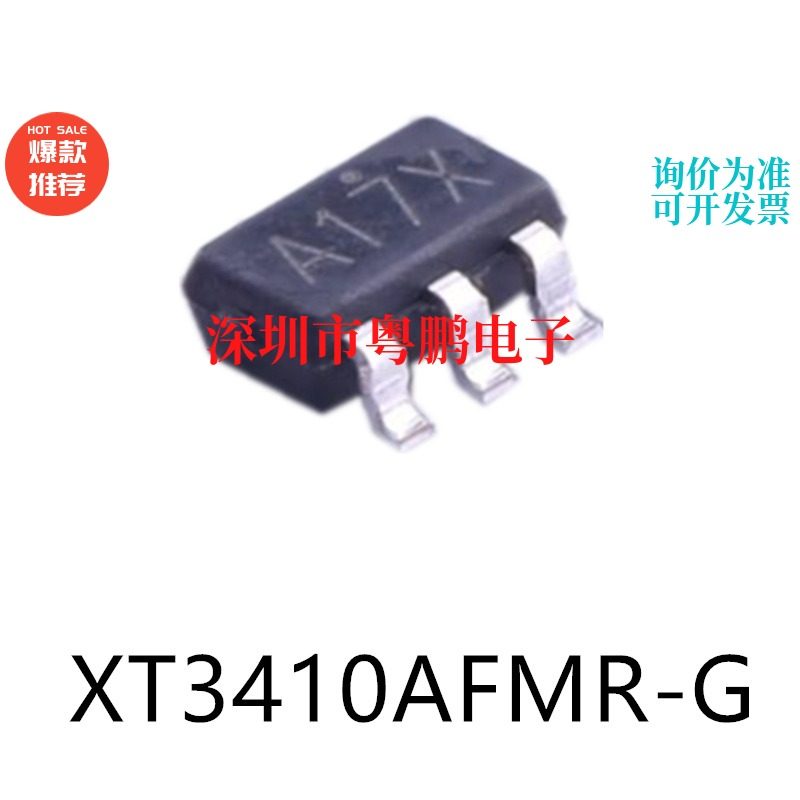 XT3410AFMR-G封装SOT23-5贴片DC-DC电源芯片集成电路ic电子元器件