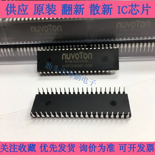 W78E054DDG DIP-40 直插 微控制器 单片机 NUVOTON新塘全新原装