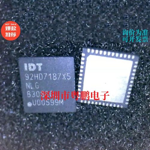 IDT92HD71B7X5NLGXA1X IDT92HD71B7X5NLG 丝印92HD71B7X5 芯片IC