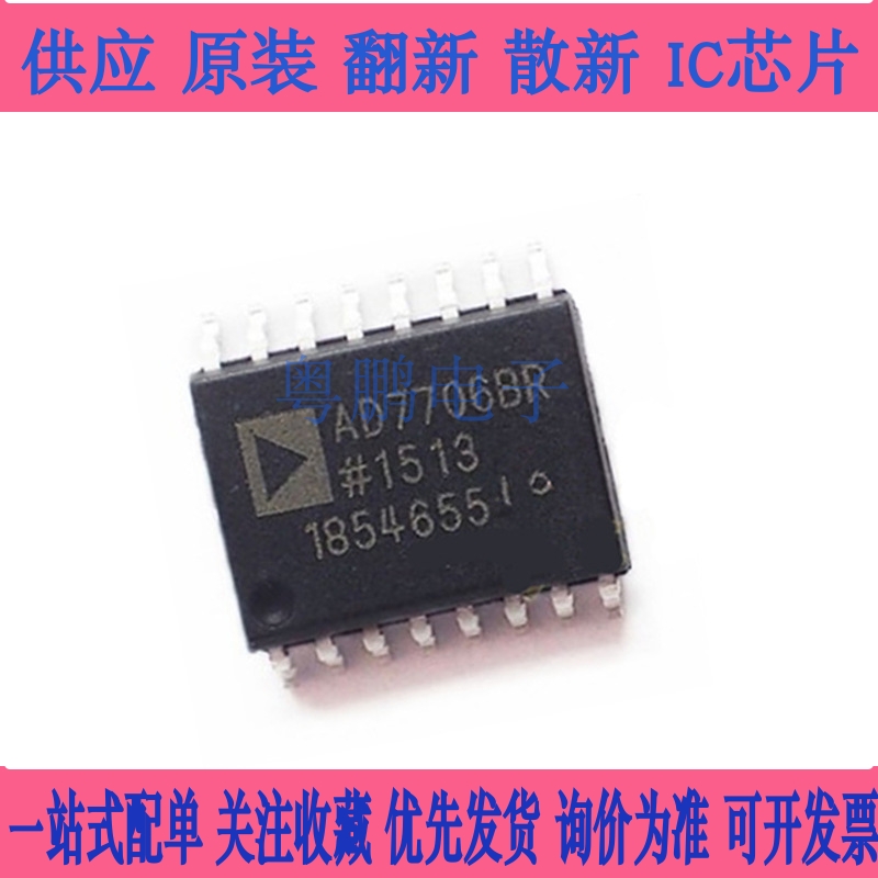 AD7705B AD7705BRUZ SOP16 模数转换芯片 集成电路 贴片芯片IC