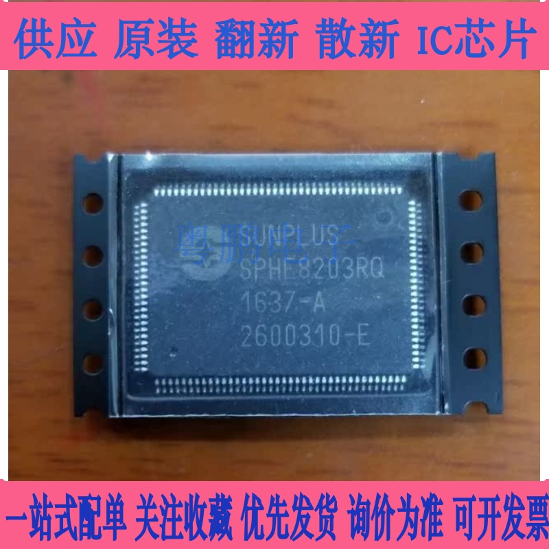 全新SPHE8203RQ-A SPHE8203RQ 车载IC DVD解码芯片 现货可直拍