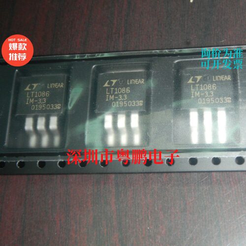 原装 LT1086IM-3.3 LT1086IM-3.3#PBF #TRPBF 线性稳压器 TO-263