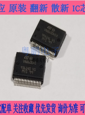VNQ6004STR-E VNQ6004S 贴片 SSOP36 驱动器 集成电路 电子元器件