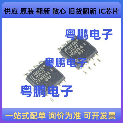 S25FL032P0XMFI011  丝印FL032PIF  存储器芯片  SOP8   原装