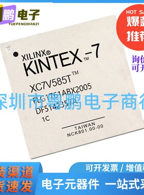 原装XC7V585T-1FFG1761C 封装FCBGA-1761 FPGA-现场可编程门阵列