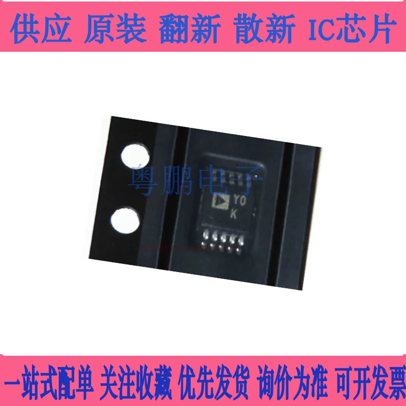 AD8253ARM MSOP10 AD8253ARMZ 丝印Y0K贴片 AD8253ARM-R7 全新