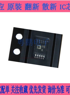 AD8253ARM MSOP10 AD8253ARMZ 丝印Y0K贴片 AD8253ARM-R7 全新