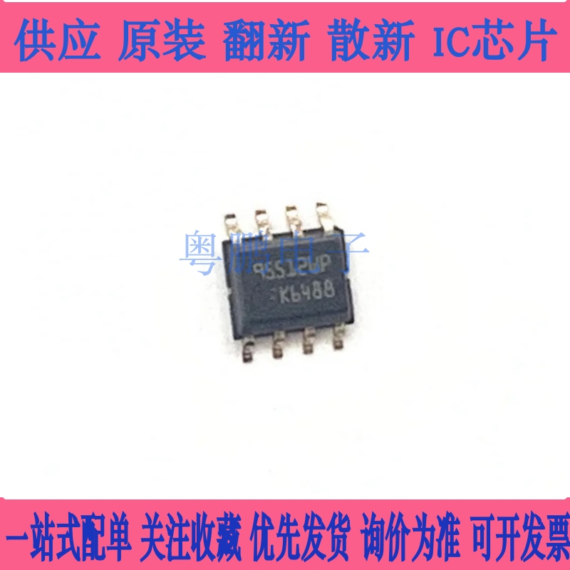 全新原装 M95512-WMN6TP 95512WP 封装SOP8 存储器芯片贴片