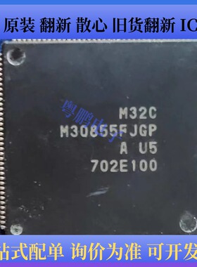 M30855FJGP 封装QFP144  微控制器芯片