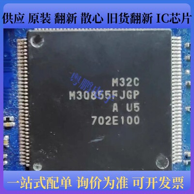 M30855FJGP 封装QFP144  微控制器芯片