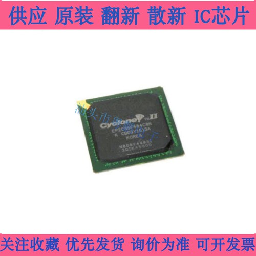 EP2C35F484C8N EP2C35F484C8 BGA 全新 可编程芯片 现货供应