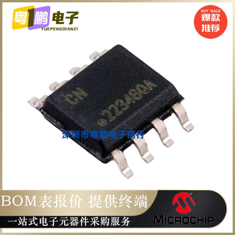 ATECC608B-SSHDA-T【IC AUTHENTICATION CHIP】安全验证芯片正品