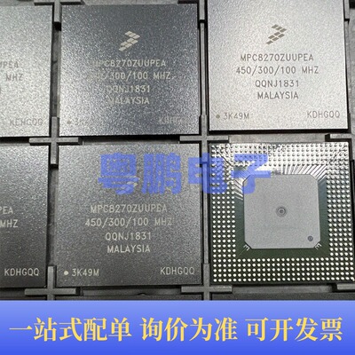 MPC8270ZUUPEA 贴片BGA-480 微控制器芯片 原装正品 提供BOM配单