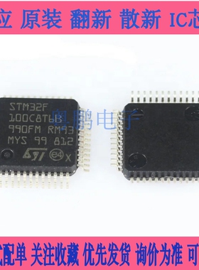 STM32F100C8T6B C6T C4T CBT6 R4T6  R6  R8  RB V8T6 VB VC VET6