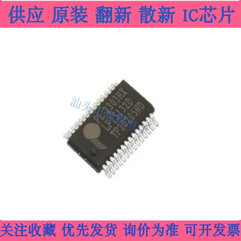 PL2303HXD PL2303 SSOP28 串口USB芯片 全新原装正品