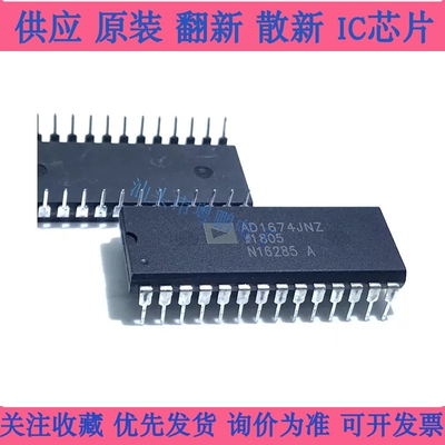 AD1674JN AD1674JNZ AD1674KNZ AD694JNZ 直插DIP-28 拍前请咨询
