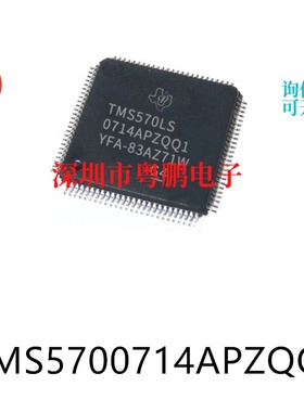 TMS5700714APZQQ1 LQFP-100单片机芯片-MCU集成IC电子元器件贴片