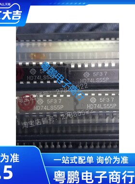 HD74LS55P 74LS55P 4输入端二路输入与或非门 DIP14 日立原装进口