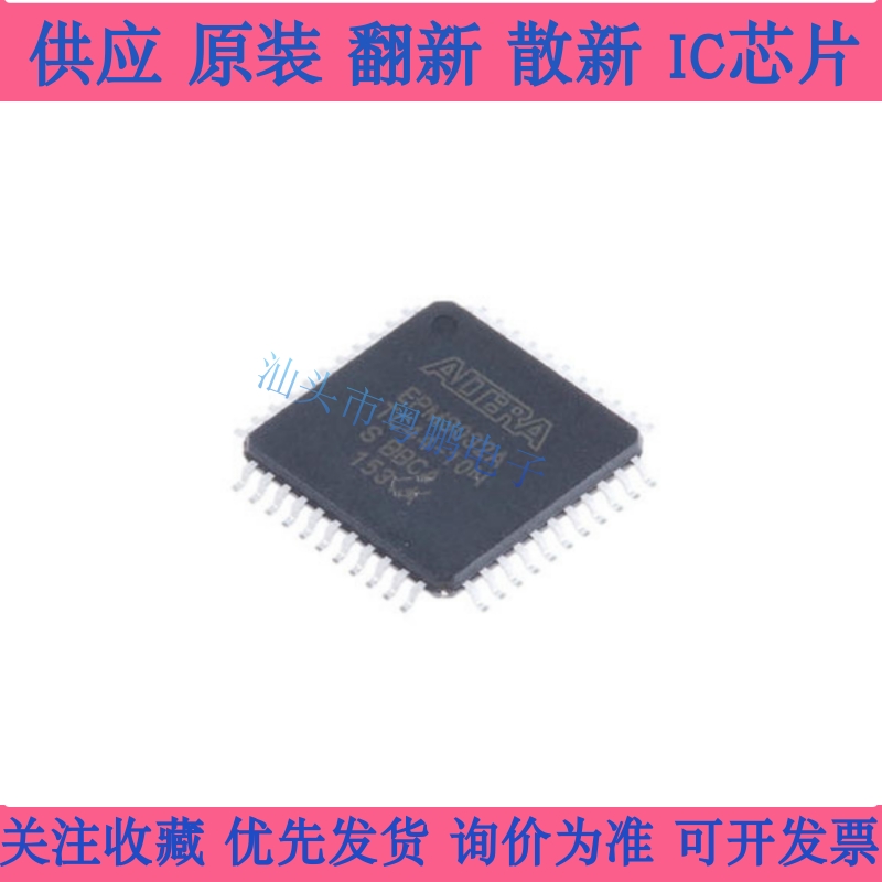 EPM3032ATC44-10N TQFP-44 全新 嵌入式逻辑编程器芯片 现货供应