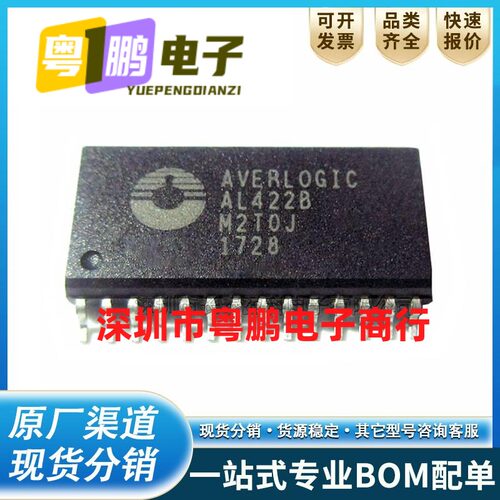 AL422B 贴片 SOP-28 频帧存储器 存储芯片IC AL422【全新原装】