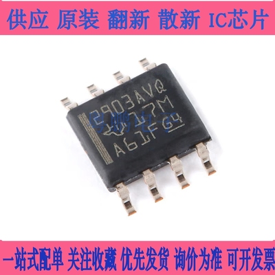 原装正品 LM2903AVQDRQ1 SOIC-8 汽车类高电压双路差分比较器芯片