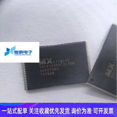 存储芯片 MX29LV160DBTI-70G NOR FLASH