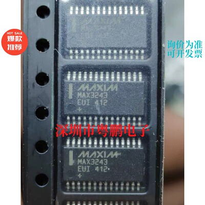 美信MAX3243EUI+T原装进口芯片