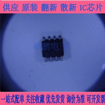 SI4435DYTRPBF 丝印SI4435 SOP8原装英飞凌 30V8A晶体管 全新